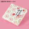 和三盆お干菓子「よろこび」（14個入／箱） - 画像 (4)