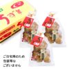 ［栗尾商店］鳴門うず芋 250g×3袋 ［九州－関東エリアお届けは、送料無料］ - 画像 (3)