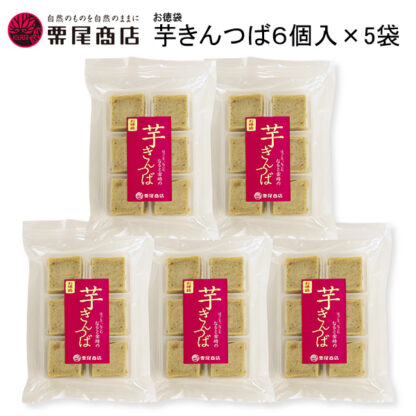［栗尾商店］お得袋 芋きんつば 6個入×5袋 ［九州－関東エリアお届けは、送料無料］ - 画像 (2)