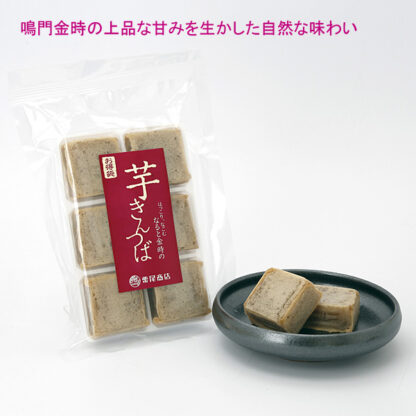 ［栗尾商店］お得袋 芋きんつば 6個入×5袋 ［九州－関東エリアお届けは、送料無料］ - 画像 (3)