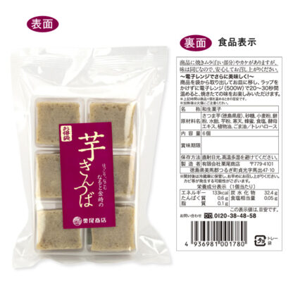 ［栗尾商店］お得袋 芋きんつば 6個入×5袋 ［九州－関東エリアお届けは、送料無料］ - 画像 (4)