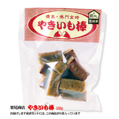 ［栗尾商店］やきいも棒 （180g×6袋）［九州－関東エリアお届けは、送料無料］ - 画像 (2)