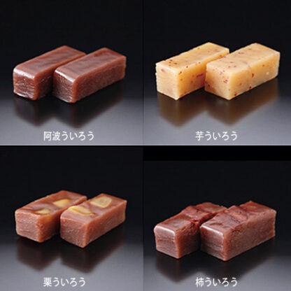 ［栗尾商店］阿波ういろづくし（贈答箱）［九州－関東エリアお届けは、送料無料］ - 画像 (3)