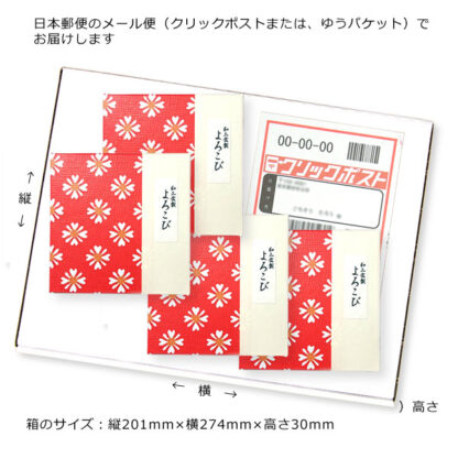 和三盆お干菓子「よろこび」（14個入／箱） 4箱まとめ買い　メール便でお届け［送料込み］ - 画像 (2)