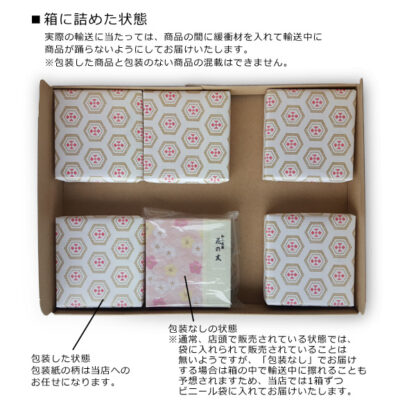 和三盆お干菓子「花の友」（15個入／箱） 6箱まとめ買い　メール便でお届け［送料込み］ - 画像 (4)