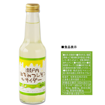 瀬戸内はちみつレモンサイダー 10本セット - 画像 (6)