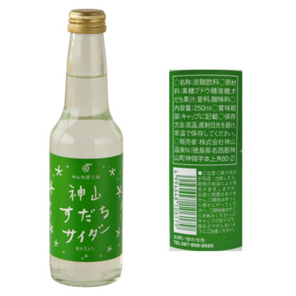神山すだちサイダー 10本セット - 画像 (2)