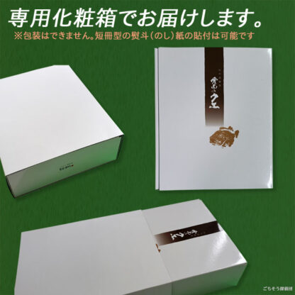 愛南のクエ鍋（クエ身250g、クエアラ400g） 冬期（11月～翌年2月ごろ）限定販売品 - 画像 (3)