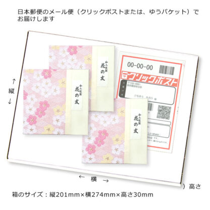 和三盆お干菓子「花の友」（15個入／箱） 3箱まとめ買い　メール便でお届け［送料込み］ - 画像 (3)