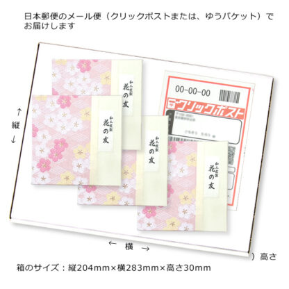 和三盆お干菓子「花の友」（15個入／箱） 4箱まとめ買い　メール便でお届け［送料込み］ - 画像 (3)