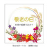 和三盆お干菓子「よろこび」（14個入／箱） - 画像 (7)