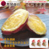 ［栗尾商店］鳴門うず芋 250g×3袋 ［九州－関東エリアお届けは、送料無料］