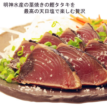 天日塩 土佐の塩丸（白丸） 200g - 画像 (4)